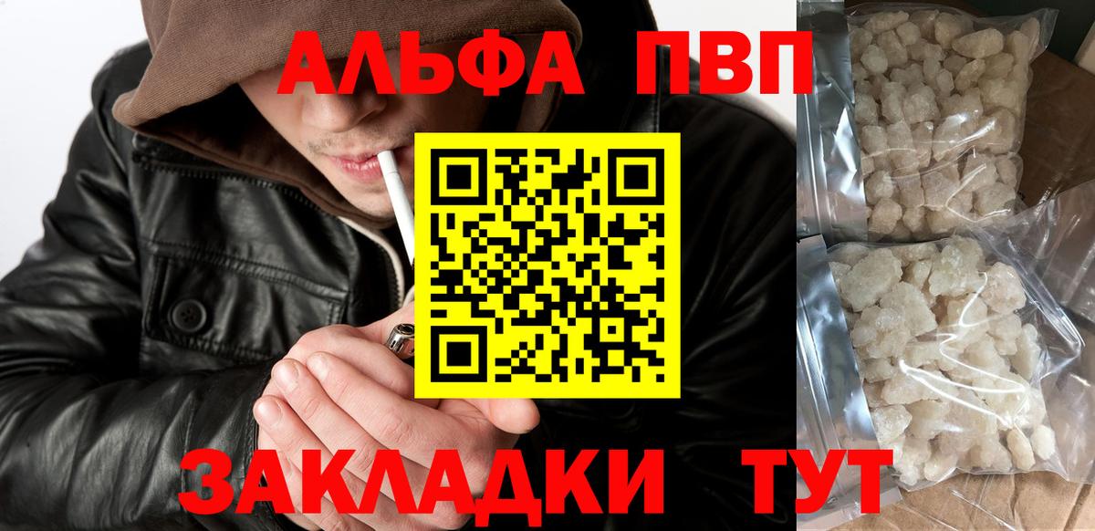 A-PVP VHQ  A-PVP VHQ  А ПВП мука  Кудрово  Вход с VPN 