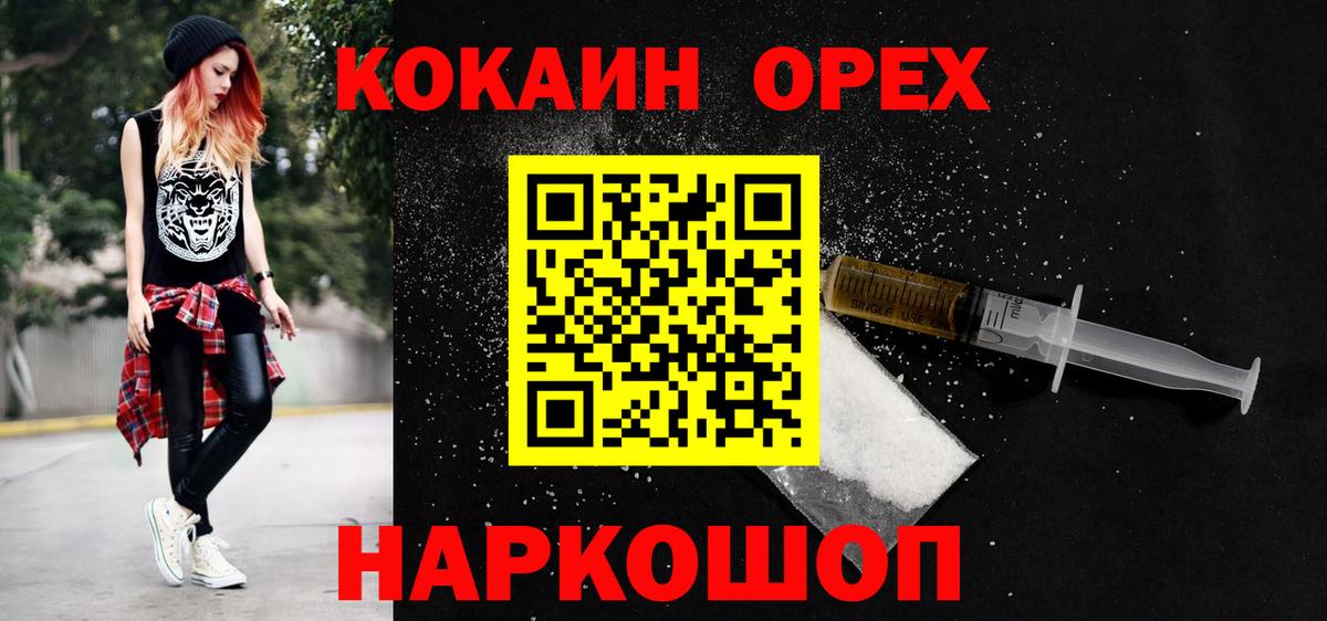 Кудрово  Cocaine Fish Scale  КОКАИН VHQ  Вход с VPN 