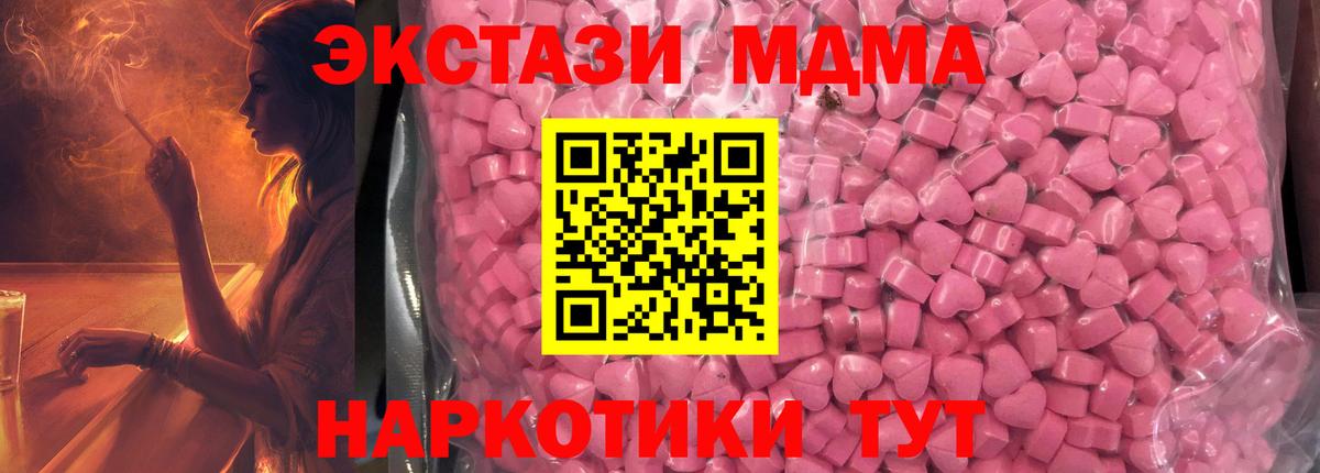 Экстази 280 MDMA  Вход с VPN  Ecstasy  KRAKEN ссылки  Кудрово 