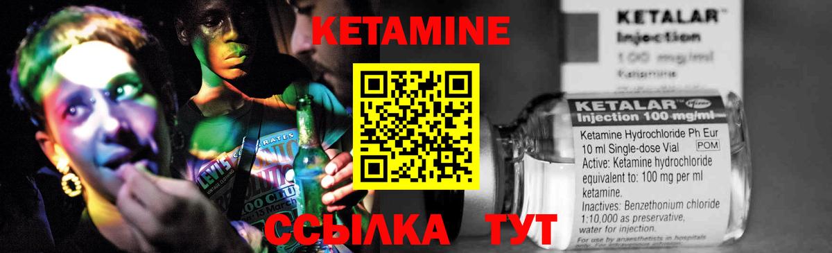 КЕТАМИН ketamine  КЕТАМИН VHQ  Вход с VPN  Кудрово 