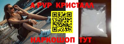 ALPHA-PVP Изобильный
