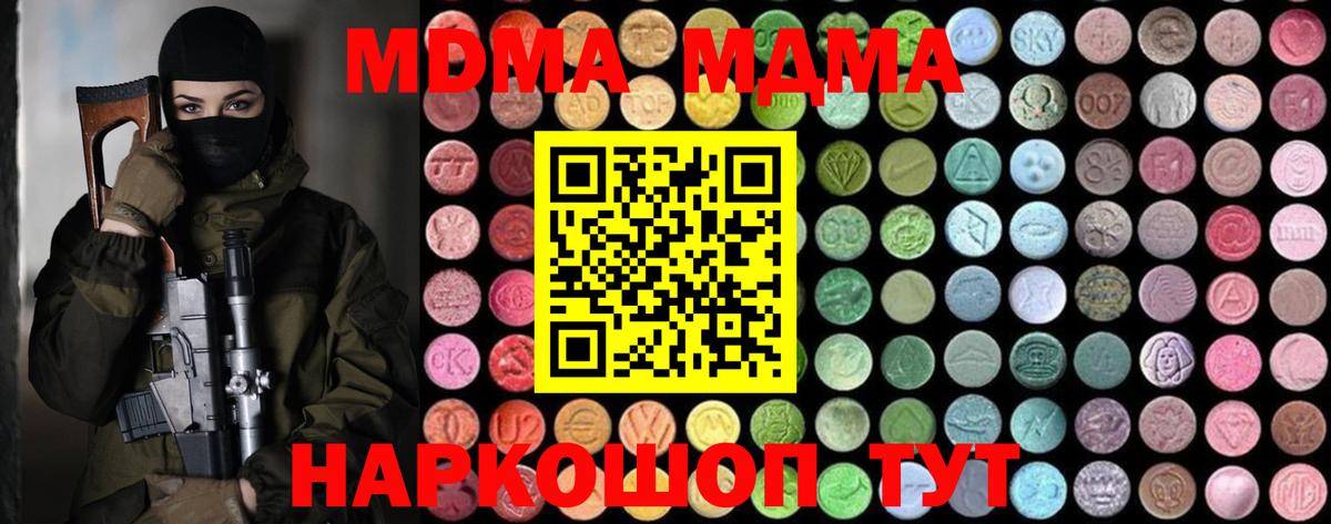 Кудрово  MDMA молли  МДМА  Вход с VPN  MDMA VHQ 