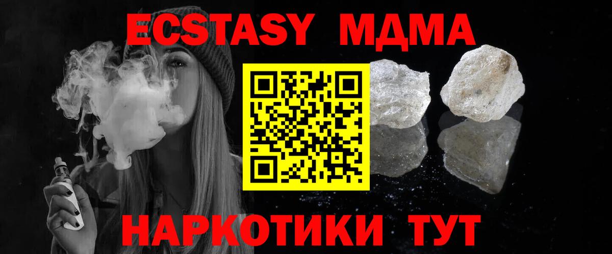 МДМА кристаллы Кудрово
