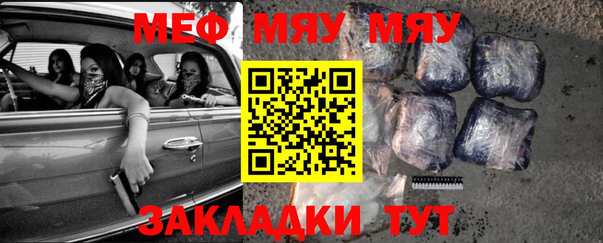 Кудрово  Мефедрон  Вход с VPN  Меф mephedrone  Мефедрон mephedrone  МЯУ-МЯУ 