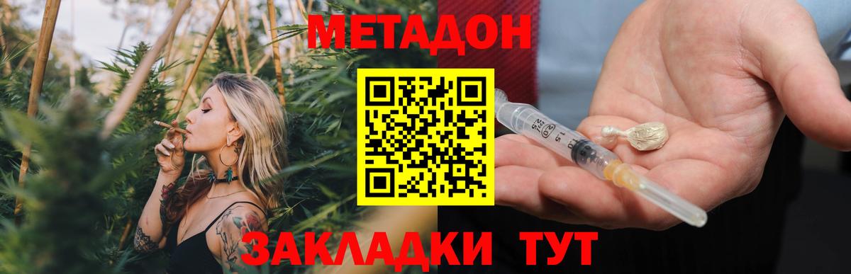 Кудрово  дарк нет официальный сайт  МЕТАДОН кристалл  Вход с VPN  МЕТАДОН мёд 
