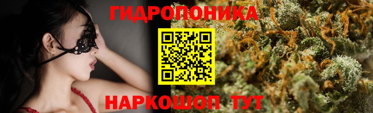 Каннабис LSD WEED  Вход с VPN  Кудрово  Бошки марихуана ГИДРОПОН 